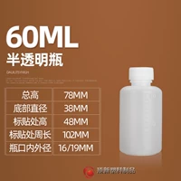 60 мл бутылки с водой 100