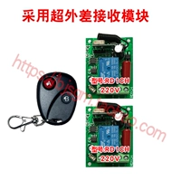 Контроллер, 220v, 2 шт, 1 шт, дистанционное управление