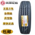 lốp xe ô tô kenda Chaoyang Dongfeng 27580225 lốp xe tải lốp chân không 295 275 60 80r22.5 tam giác Zhengxin Fengshen lốp xe ô tô loại nào tốt nhất Lốp xe