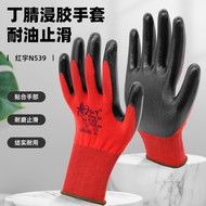 Xingyu Hongyu N539 găng tay cao su nitrile n529 chống dầu và chống thấm nước bảo hiểm lao động chống mài mòn bảo vệ thoáng khí găng tay chịu nhiệt 1000 độ bao tay cách nhiệt