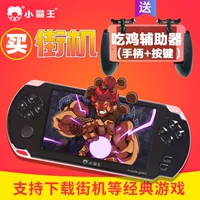 Cassidy máy chơi game hoài cổ cổ điển retro điện tử giải trí sáu trong một PS4 cầm tay PSP cổ điển - Bảng điều khiển trò chơi di động máy chơi game cầm tay 2 người