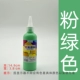 Розовый зеленоватый