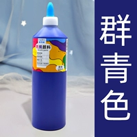 Ультрамариновый