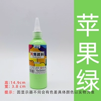 Яблочно-зеленый