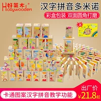 Giáo dục sớm cho trẻ em sức mạnh trí tuệ đồ chơi 100 mảnh domino xây dựng khối chữ Trung Quốc Nhận thức Hán Việt Daquan đồ chơi cho bé 2 tuổi
