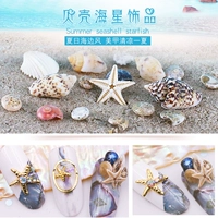 Nhật bản Nail Art Trang Sức New Starfish Shell Set Nail Sticker Hàn Quốc Gió Đại Dương Abalone Seashell Công Cụ Làm Móng Tay máy dũa móng tay cho bé