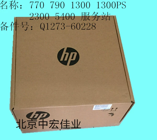 HP HP Designjet T770 Станция по сохранению 790 Станция 1200 1300 2300