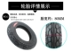 Bánh xe hợp kim nhôm bơm hơi 14 inch 3.00-8 Chaoyang chính hãng Lốp xe điện 3.00-8 Chaoyang