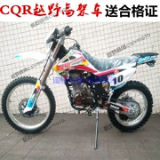 CQR250 off-road xe máy xe CQR Meyers núi cao cát off-road xe giảm lớn hoa lốp 10th sticker