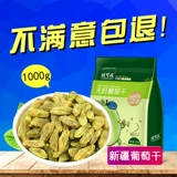1000G! Новый продукт Синьцзян сухой гугуо Турпан Ядерный зеленый рис Трип -специалист Slim Specialty 200g*5