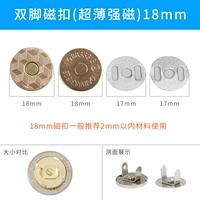 Ультратонкий золотой сильный магнит, 18mm