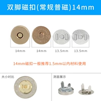 Золотой, 14mm