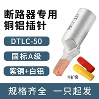 DTLC-50 с защитным покрытием