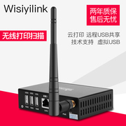 Wisiyilink máy chủ in không dây WIFI máy in sắc nét quét mạng 4USB đa chức năng - Phụ kiện máy in