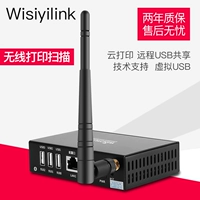Wisiyilink máy chủ in không dây WIFI máy in sắc nét quét mạng 4USB đa chức năng - Phụ kiện máy in linh kiện máy in nhiệt