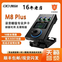 Ixi Mega M8 Plus Sound Card Outdoor Outdoor