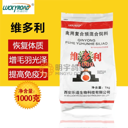 Le Dao Meat Pigeon Medicence Purpad Purpad Multi -Vitamin Аминокислотная скорость 1 кг Victor 5000