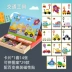Giao thông vận tải câu đố lực lượng gạch câu đố trẻ em Tong Yizhi đồ chơi 3-6 tuổi não bé 2 cô gái Quà tặng cho bé trai Đồ chơi bằng gỗ