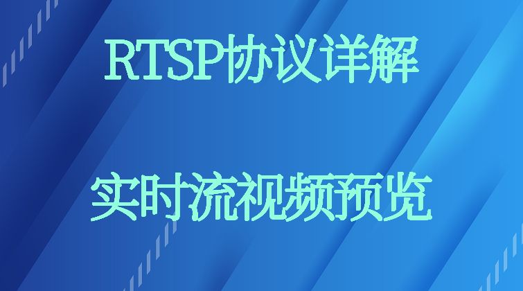haima towin malala h.264/I帧/P帧/SPS/PPS/NALU 视频预览视频课程