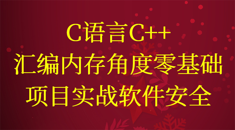 aotuo haima malala fuer towin C语言C++视频课程