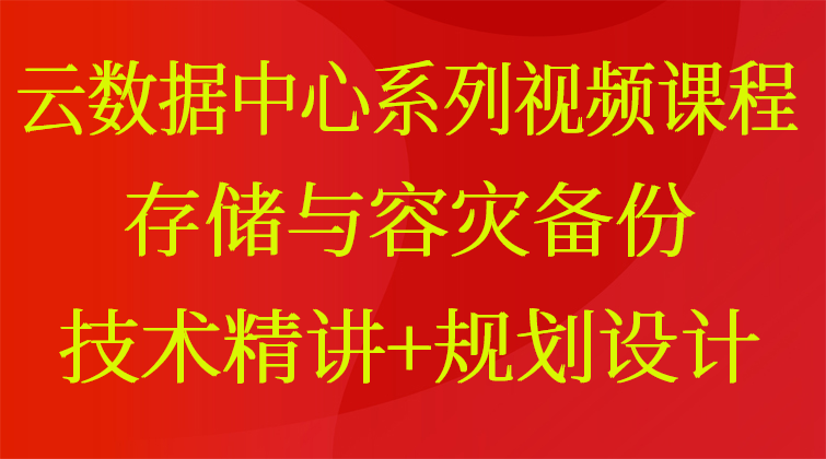haima aotuo malala fuer aoer NAS DAS IOPS Hypermetro 视频课程