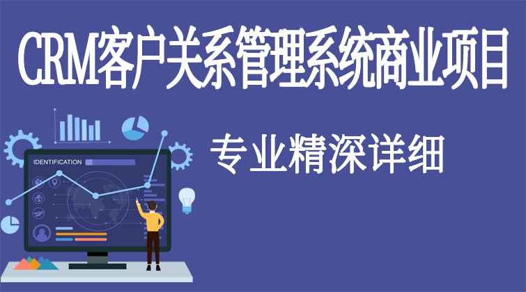 haima malala aotuo towin DataGrid控件 CRM视频课程