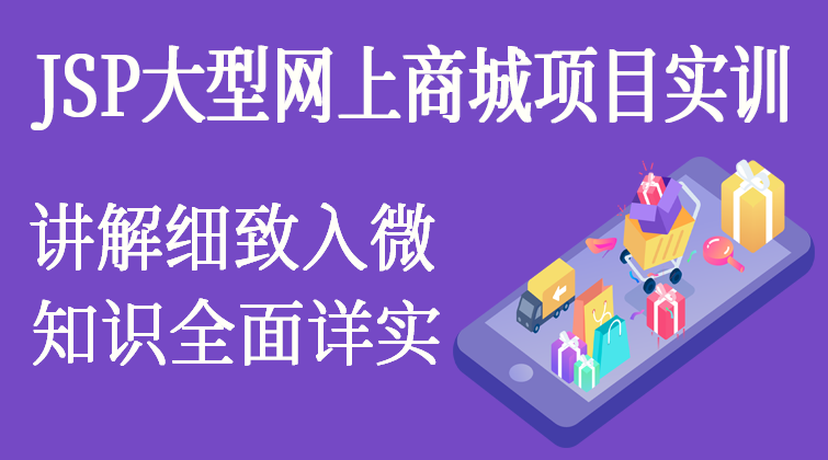 haima malala aotuo towin C3P0连接池 商城视频课程