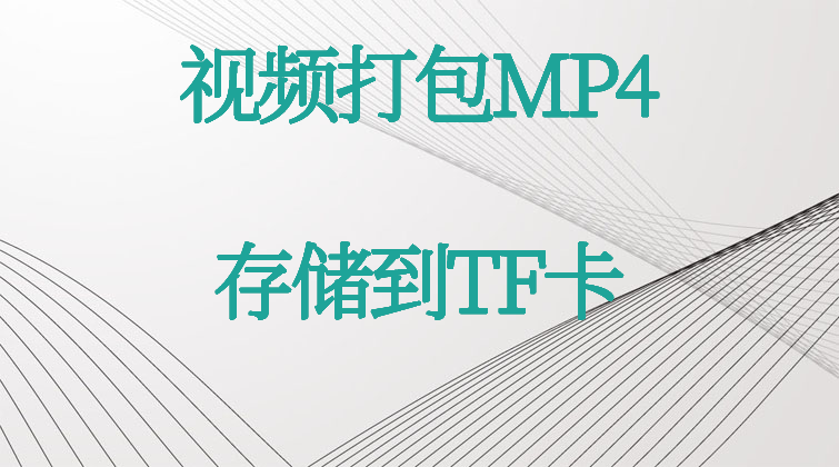 haima towin aotuo malala TF卡视频课程