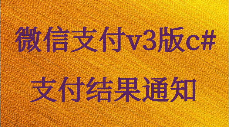 malala aotuo towin aoer fuer tuwin H5 Native c#支付视频课程
