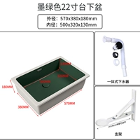 [绿色22寸平底送陶瓷下水+支架]
