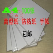 a4A4 giấy chống dính phát hành giấy cách ly giấy tự dính giấy silicon giấy cắt giấy dán băng dính tay tự làm tài khoản - Giấy văn phòng