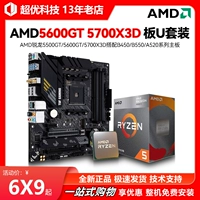 AMD Материнская плата, комплект, 4600G