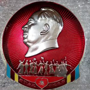 Chủ tịch Mao huy chương huy chương nhôm lớn huy chương bộ sưu tập màu đỏ quốc gia đoàn kết huy chương huy chương