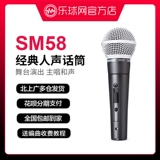 Shure SM58S Профессиональный проводной микрофон микрофон микрофон