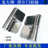 Национальный стандарт 304 Дверь иерархии нержавеющей стали, чем Longda 201