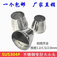 Высококачественный национальный стандарт 304 Разъем диаметра с переменной нержавеющей стали промыть промышленные части трубопровода границы раздела конверсию головки головки