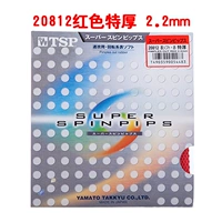 20812 Красная толщина 2,2 мм