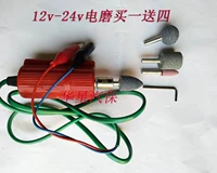 Dụng cụ sửa chữa lốp xe điện 12V48V72V Máy mài điện nhỏ mài máy đánh bóng điện cơ chai dụng cụ sửa chữa ô tô - Bộ sửa chữa xe đạp điện 	pin xe đạp điện honda