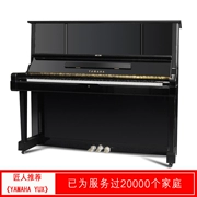 Đàn piano Yamaha Yamaha YUX Nhật Bản nhập khẩu đàn piano người lớn mới bắt đầu chơi đàn piano - dương cầm