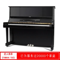 Đàn piano Yamaha Yamaha YUX Nhật Bản nhập khẩu đàn piano người lớn mới bắt đầu chơi đàn piano - dương cầm đàn piano điện