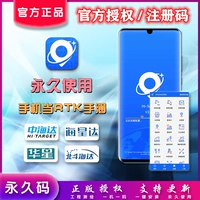 Китай Хайда RTK Мобильный телефон рука тонкий регистрационный код Звезды Ihand20/30 Huaxing Hi-Survey Beidou Спутник