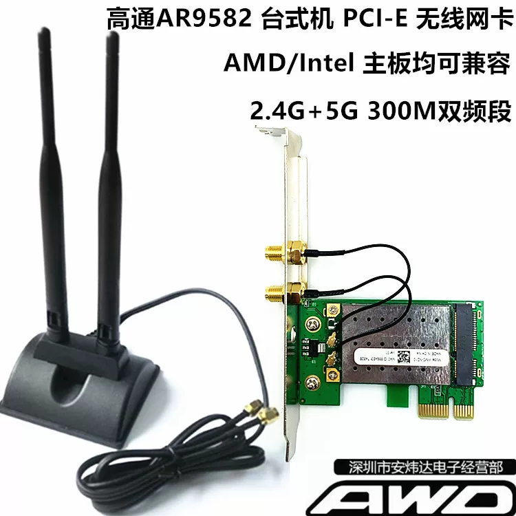 Сетевой адаптер PCI-E для беспроводной связи, двучастотный 300М, совместимый с материнской платой AMD/Intel, для настольного использования