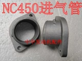 Poser M8 Kavis Extrater 8 Zongshen NC450 Inlettatainer Aluminum Connectors подключение к входу