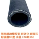 Ống thép dây thép tùy 
            chỉnh ống hơi cao su chống cháy nổ ống đen áp suất âm ống áp lực cao ống thủy lực chịu được nhiệt độ cao và ống dầu chịu axit