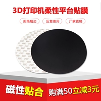 Mingtai 3D -аксессуары