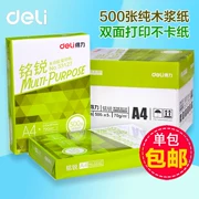 Ming Rui a4 in bản sao giấy gói đơn 500 tờ 70g giấy 80g giấy trắng văn phòng giấy nháp