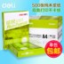 Ming Rui a4 in bản sao giấy gói đơn 500 tờ 70g giấy 80g giấy trắng văn phòng giấy nháp Giấy văn phòng