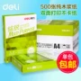 Ming Rui a4 in bản sao giấy gói đơn 500 tờ 70g giấy 80g giấy trắng văn phòng giấy nháp giấy in bill văn phòng phẩm	