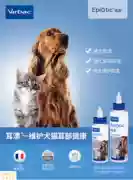 Kho báu hoa Pháp Vic chó cưng chó tai trôi 125ml rửa tai chống nấm viêm tai khử mùi sạch - Cat / Dog Medical Supplies