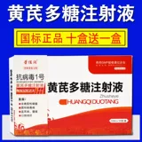 Ветеринарный астрагал Полисахариды Инъекции Игольки Жидкие звери с кошками и собаками с кошками, собаками и инъекциями собак, астрагал полисахариды растворимый порошок подлинный